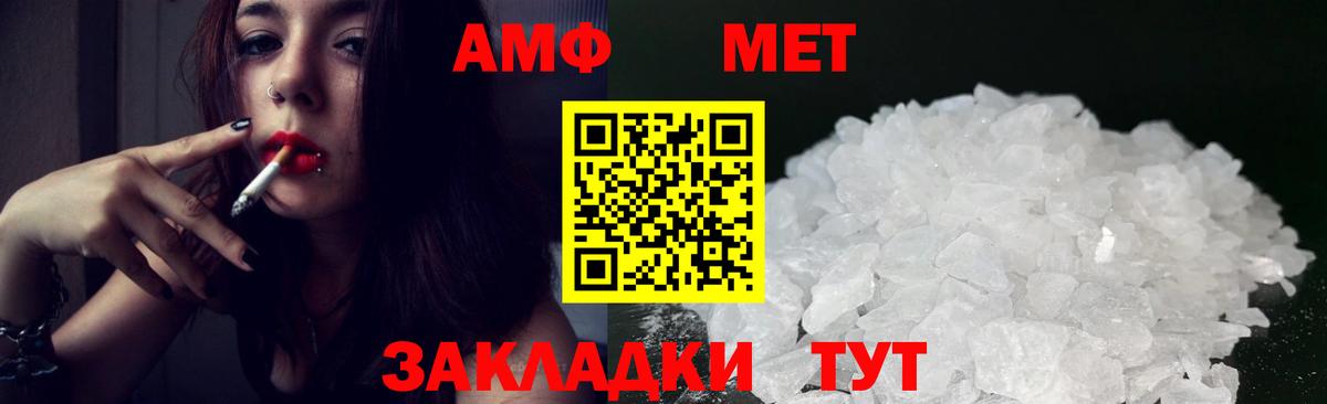 Амфетамин 97% Белорецк