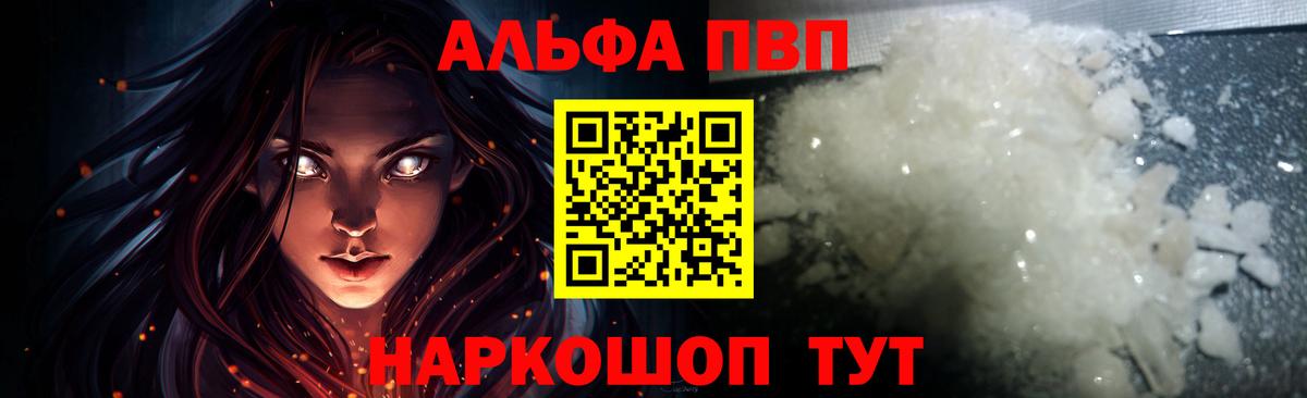 Alfa_PVP СК Белорецк