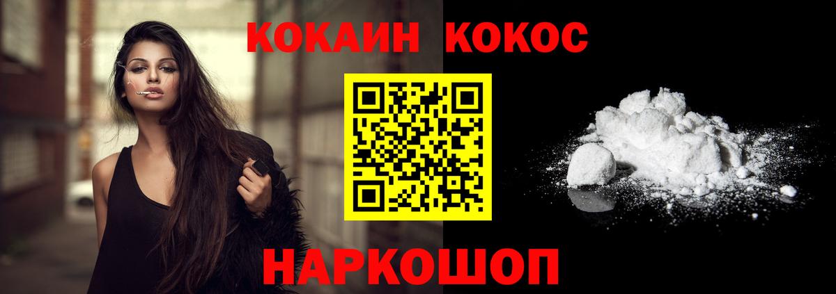 Cocaine  Кокаин FishScale  Белорецк  Вход с VPN  COCAIN Columbia 