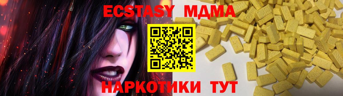 Белорецк  Экстази  blacksprut ССЫЛКА  Вход с VPN  Ecstasy ешки  ЭКСТАЗИ 300 mg 