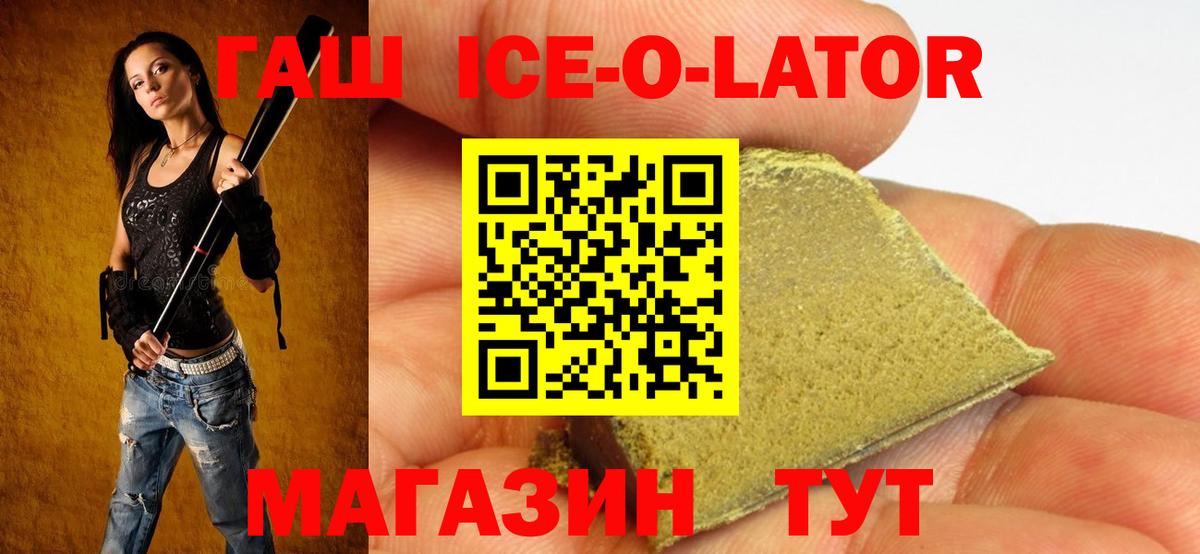ГАШ  ГАШИШ Cannabis  Белорецк  Вход с VPN  ГАШ гарик 