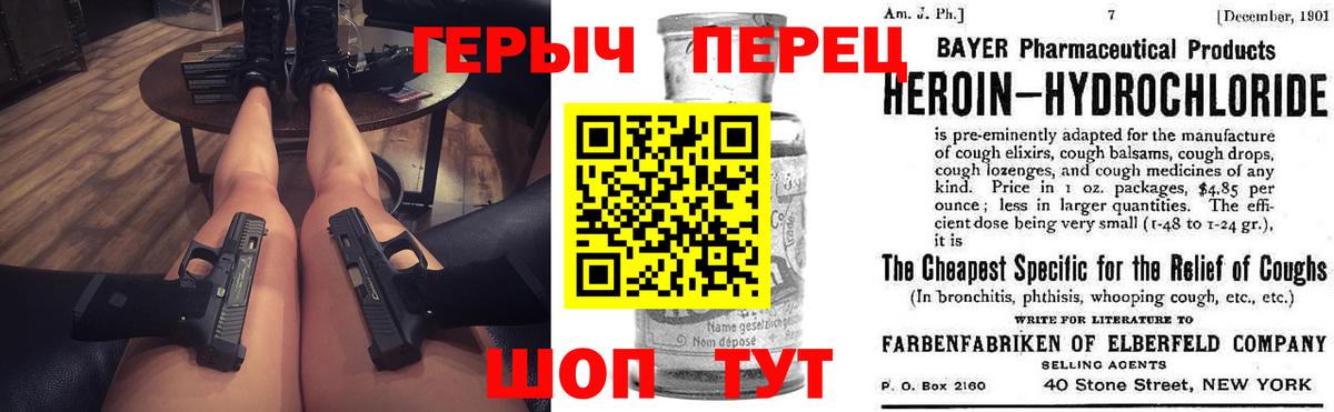 Героин гречка Белорецк