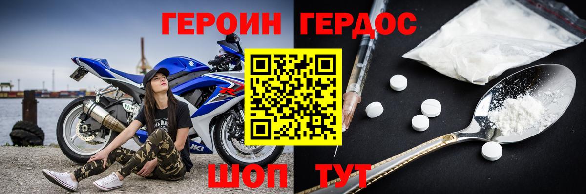 ГЕРОИН  Вход с VPN  Белорецк  Героин афганец 