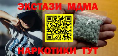 МДМА Апшеронск