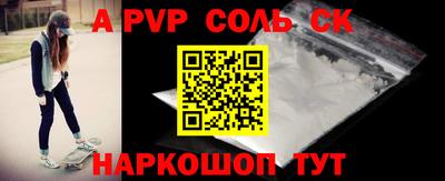 apvp Аргун
