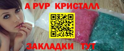 apvp Аргун
