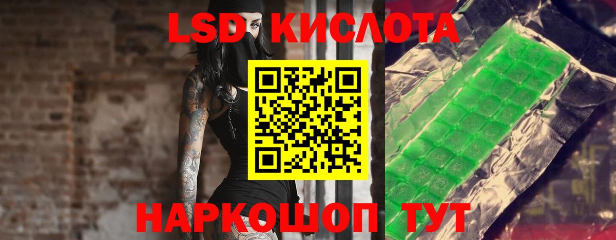 ЛСД экстази кислота Белорецк
