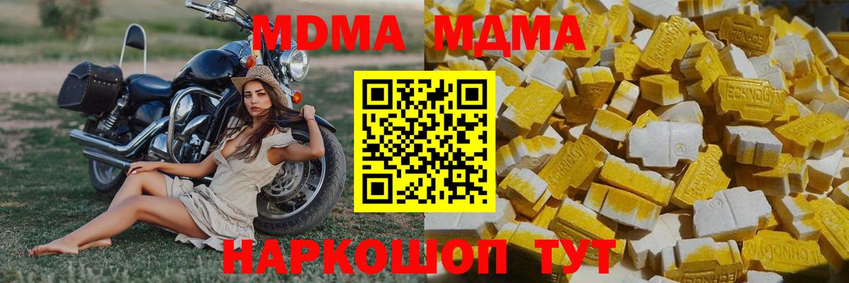 Белорецк  МДМА Molly  MDMA  МДМА кристаллы  Вход с VPN 