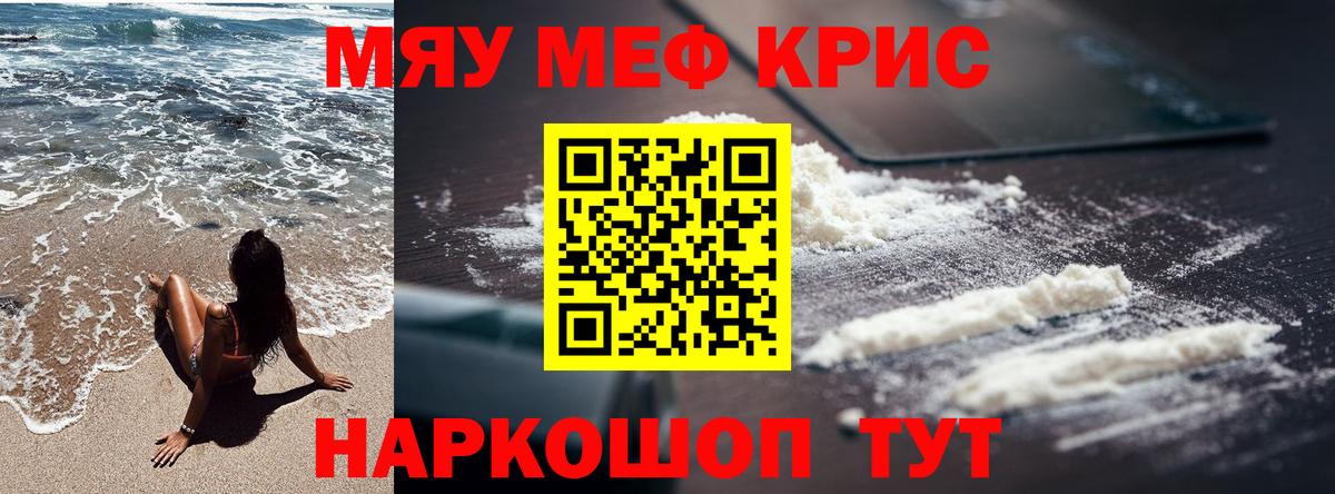 Меф  МЕФ mephedrone  Вход с VPN  Меф  Белорецк 