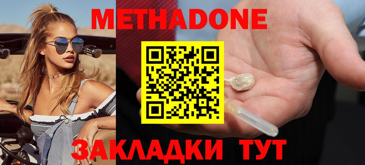 Меф МЯУ МЯУ  Белорецк  Метамфетамин  LSD-25  Меф МЯУ МЯУ   Вход с VPN  ГАШ  МАРИХУАНА  COCAIN 