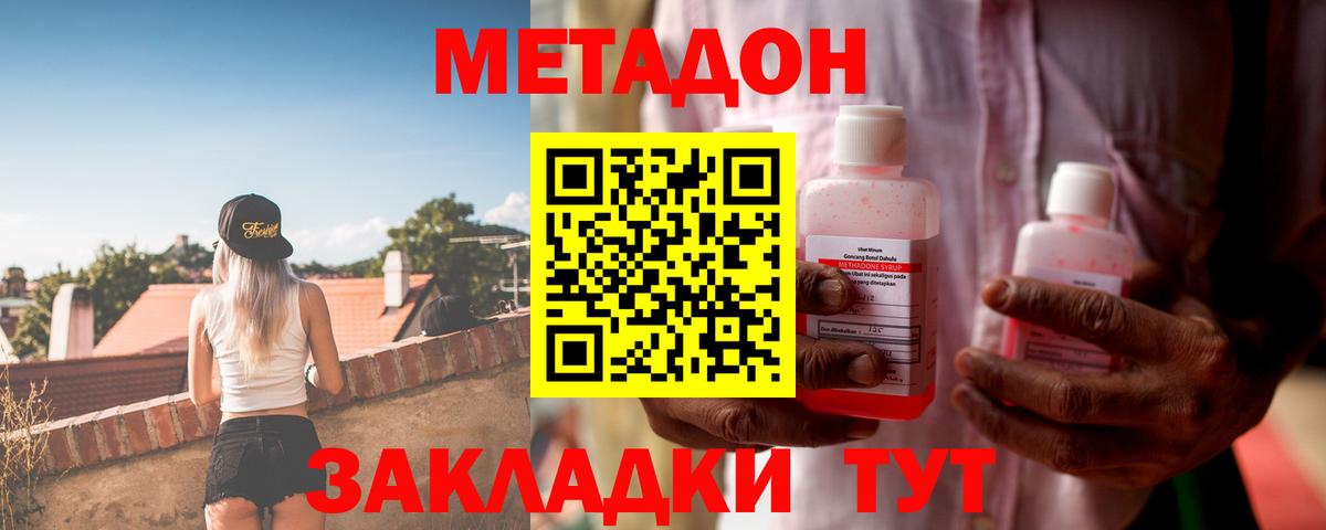 Метадон кристалл  МЕТАДОН белоснежный  Вход с VPN  Белорецк 