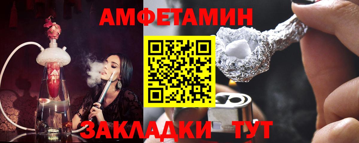 МЕТАМФЕТАМИН винт Белорецк