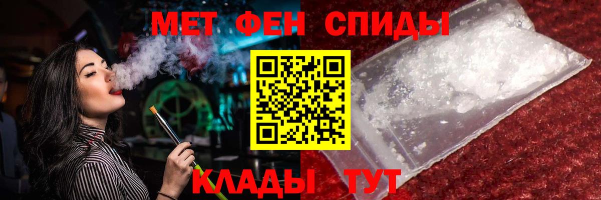 Первитин кристалл  Вход с VPN  Белорецк 