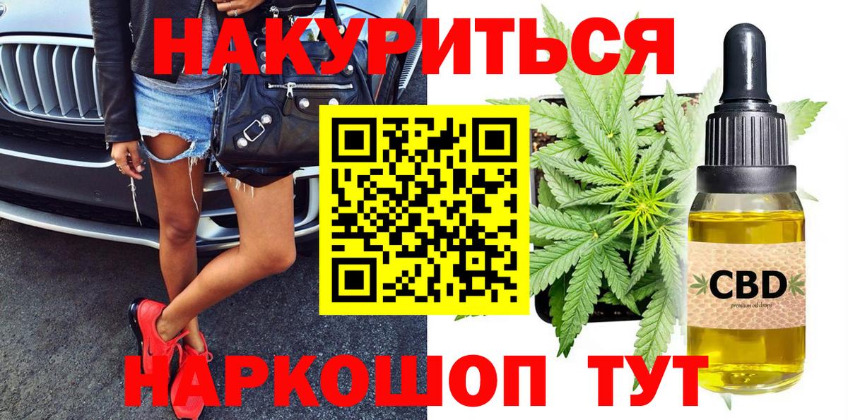 Белорецк  Марихуана семена  Марихуана LSD WEED  Каннабис семена  Вход с VPN 